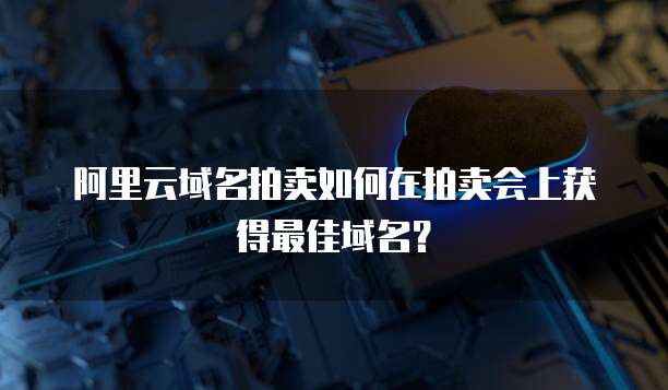 天翼云主机端口开通怎么开通不了了呀