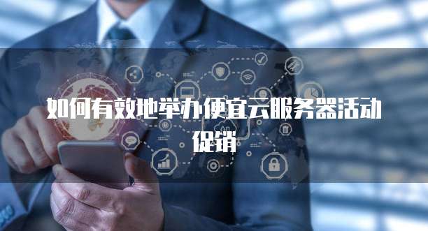 电信套餐天翼云主机能用吗?怎么收费的呢?多少钱?