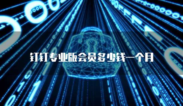 天翼云主机自动休眠怎么回事儿啊