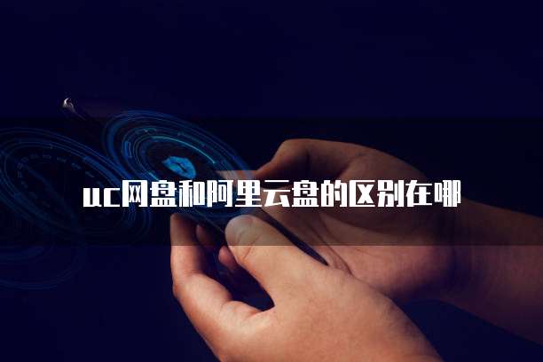 天翼云主机免流量什么意思呀怎么收费的