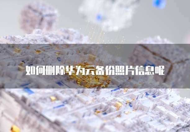 天翼云主机连接桌面图标显示不一样的问题
