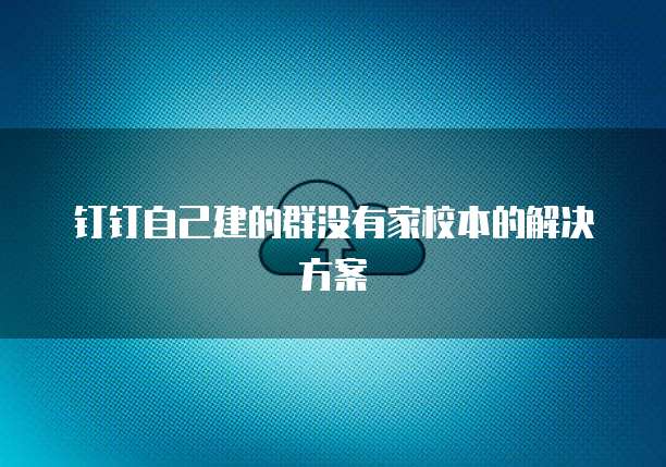 天翼云服务器换地区怎么换回来的