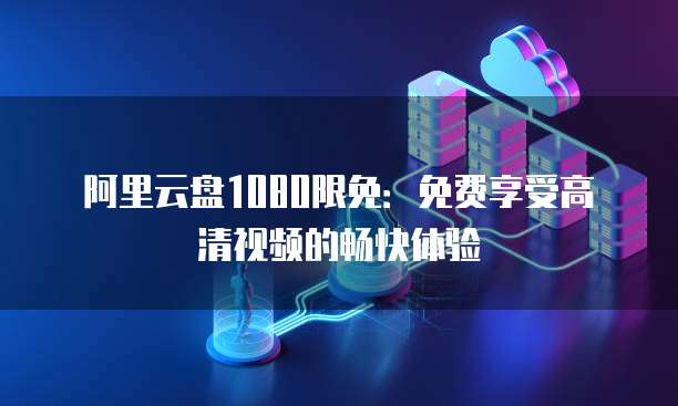 天翼云主机安全服务在哪里找出来啊