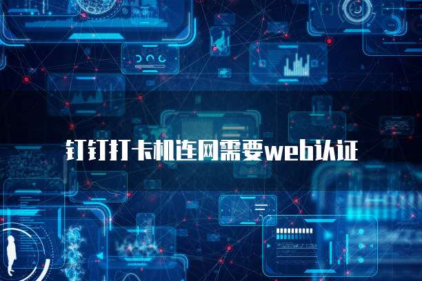 天翼云主机代理怎么开机启动的呢