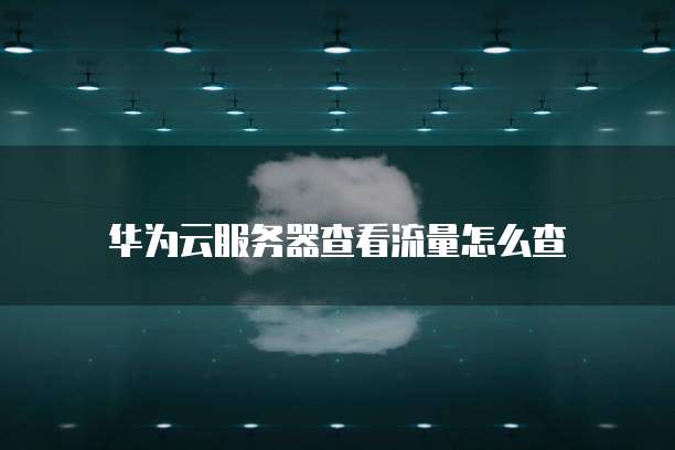 天翼云数据库备份怎么删除不了呢怎么回事儿