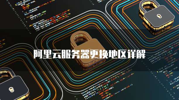 天翼云主机提供的服务是什么类型的