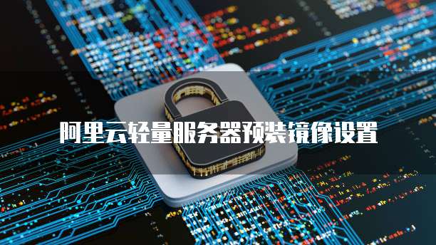 天翼云服务器分区怎么看的出来了没