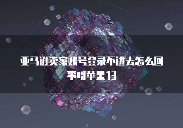 天翼云服务器无法解析固件怎么办啊？