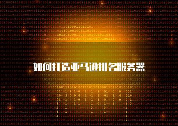 天翼云服务器租用价格多少合适呢