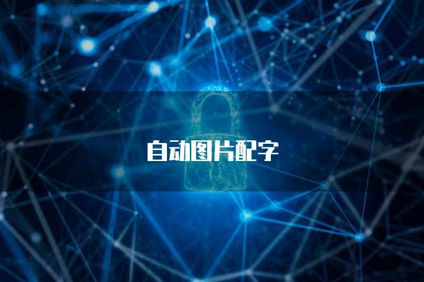 天翼云服务器如何连接网络上网设置