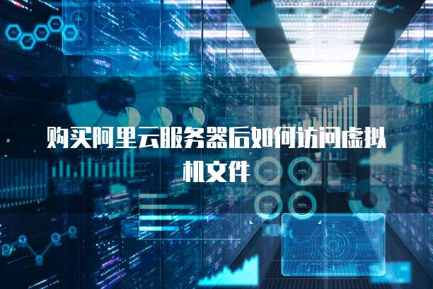 天翼云IP购买指南