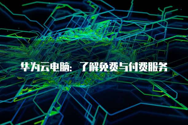 天翼云主机设置镜像模式在哪里设置的