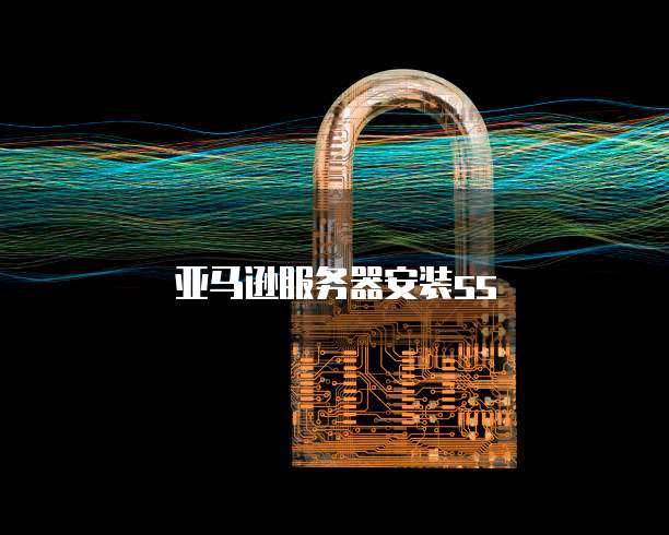 天翼云主机不能连接电脑吗？为什么呢？如何解决？