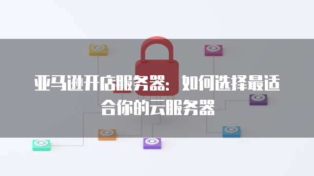 天翼云数据库设置端口命令是什么意思啊怎么用