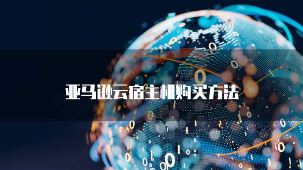 天翼云 CDN 资源分析是什么指