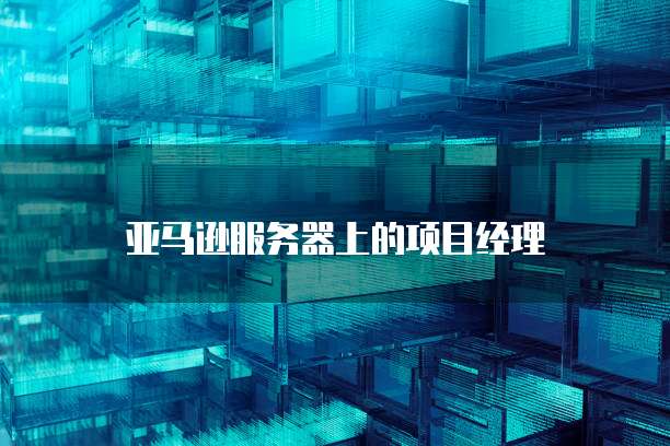 天翼云主机备份功能多少钱一台