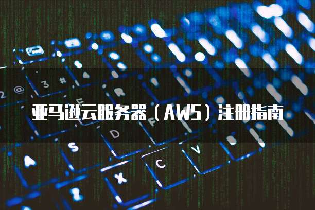 天翼云主机鼠标没反应怎么回事儿啊怎么办