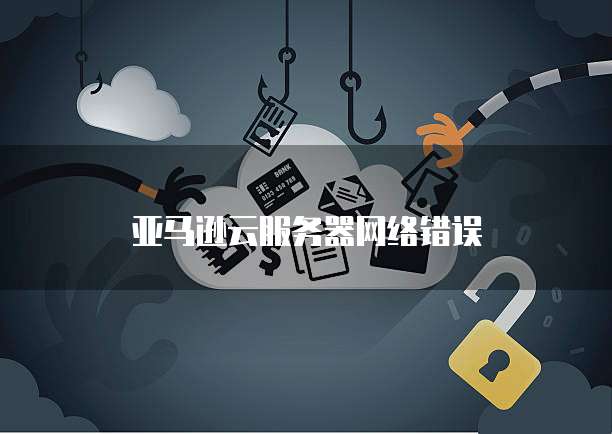 客户使用天翼云主机能获得哪些信息资源和信息