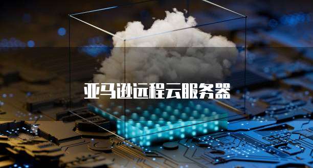 天翼云主机升级带宽多少钱啊一个月