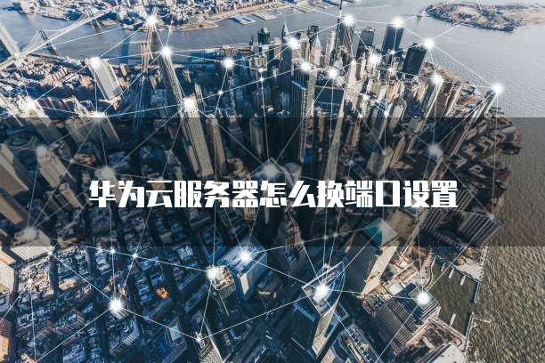 天翼云主机远程登录客户端怎么用不了了呢？