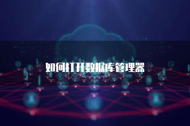天翼云主机如何使用网络设置权限功能