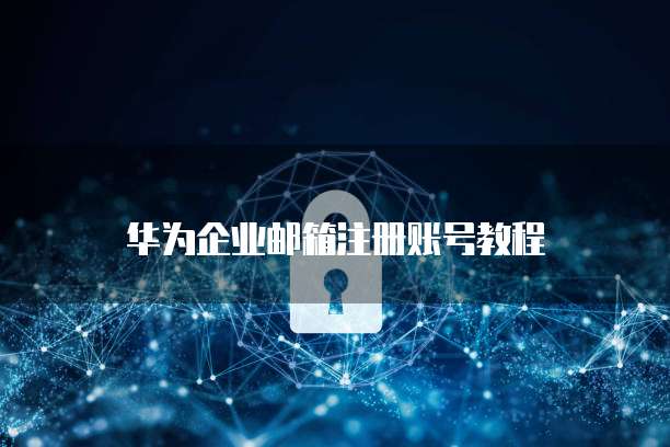 天翼云数据库网关地址在哪看到啊？怎么设置？