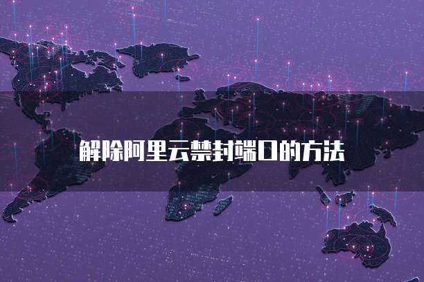 天翼云低价服务器是什么东西啊?安全吗?