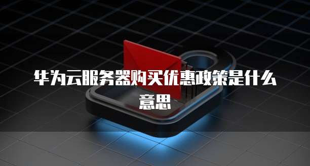 天翼云主机独享宽带怎么收费的啊多少钱一台
