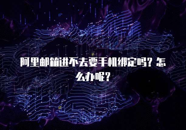 如何登陆天翼云主机设置界面并设置密码