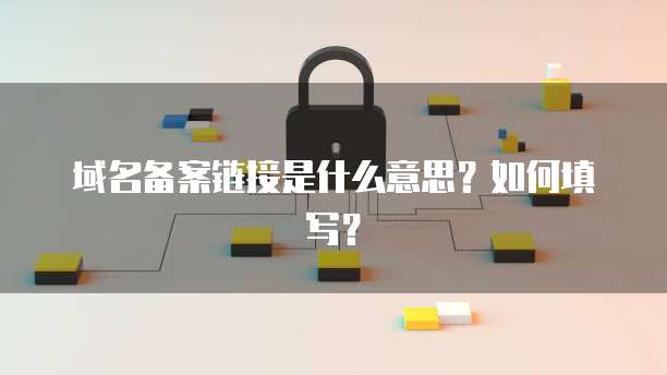 天翼云服务器怎么申请账号注册的呢