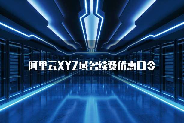天翼云主机免费为客户提供什么功能呢