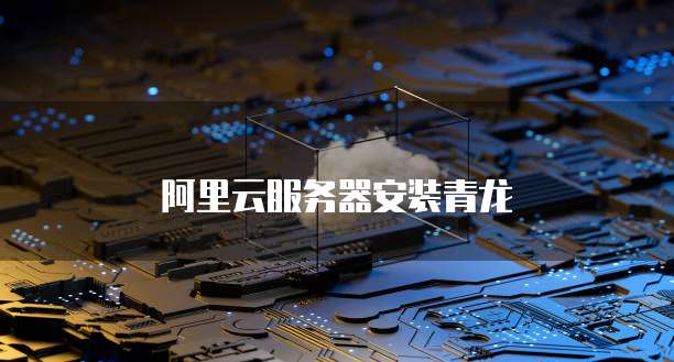 天翼云主机退订会员卡使用权限