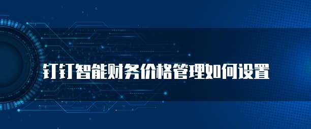 天翼云网关设备注册使用中心登录指南