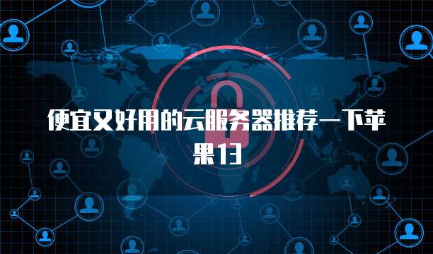 天翼云存储模式怎么开启权限设置的