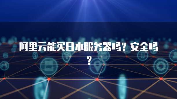 天翼云代理商:让云计算更加便捷高效