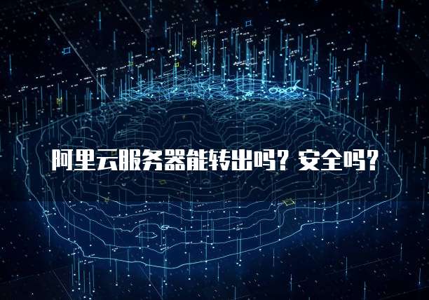 中国电信天翼云主机登入网页怎么设置不了？