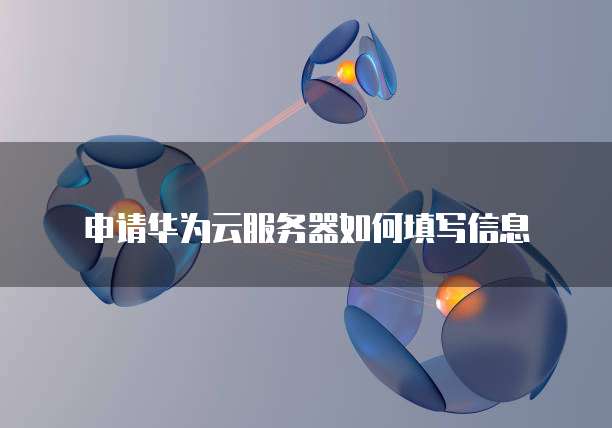 天翼云主机业务是什么类型的