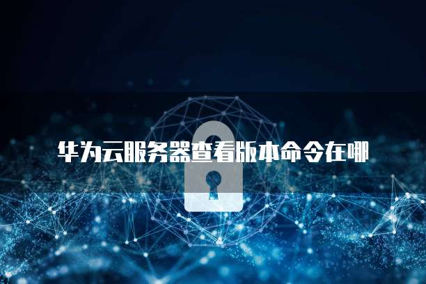 天翼云盘存储权限开启失败怎么办?