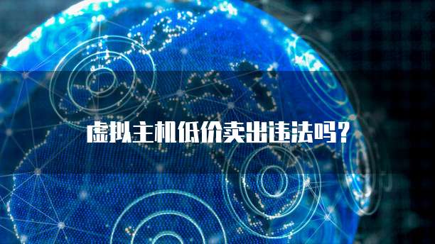 天翼云云主机摄像头显示方法