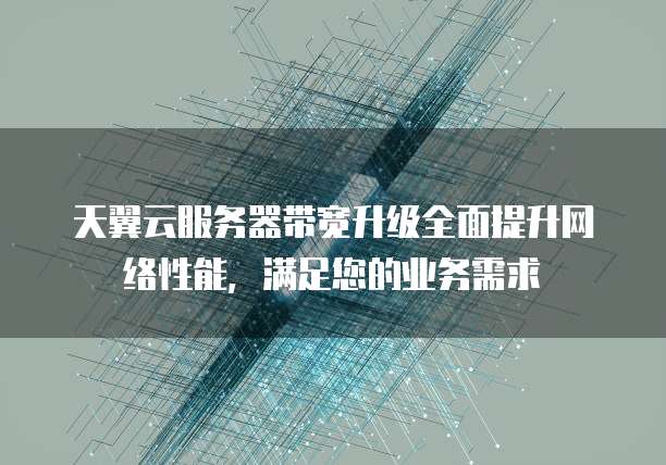天翼云主机怎么登录淘宝账号呢安全吗