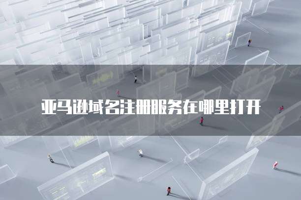 天翼云盘的安全存储机制是什么啊呢