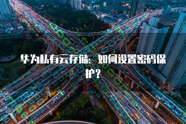 天翼云盘代理服务器地址是什么