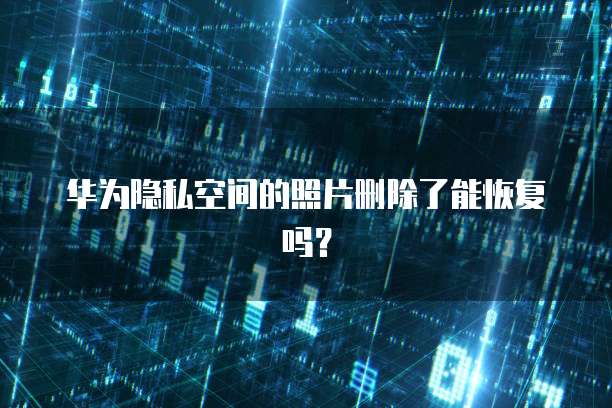 天翼云存储返佣多久到账户里面