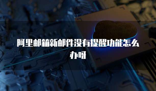 天翼云数据库租用信息是什么类型的