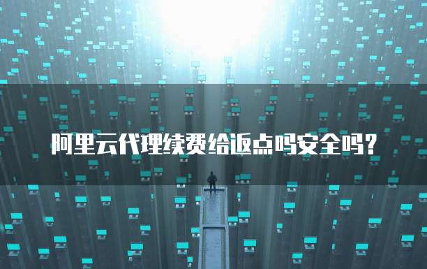 天翼云主机如何配置网络设备使用情况