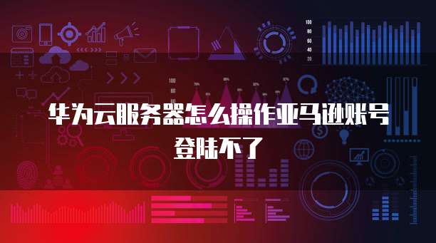 天翼云容器镜像服务在哪设置