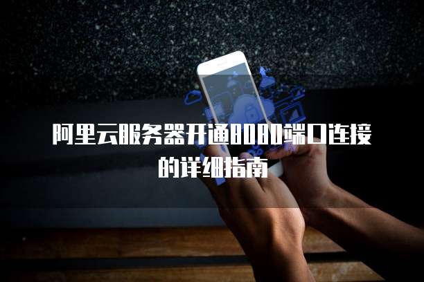 中国电信天翼云主机登陆页面设置指南