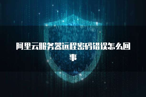 电信天翼云服务器测试失败什么原因造成的了