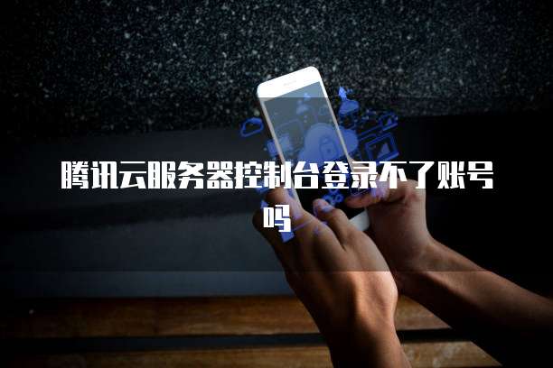 天翼云存储打折怎么设置权限管理