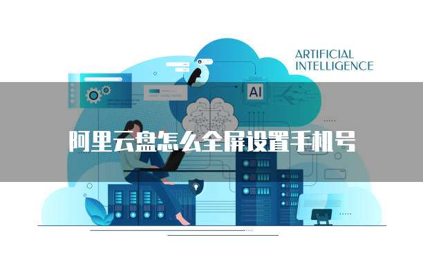 天翼云主机登录密码忘了怎么办啊呢